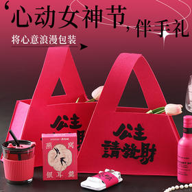 【心动女神节！公主请发财】三八妇女节礼物三八女神节商务礼品套装伴手礼实用小礼品。ry