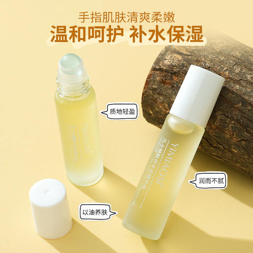 「买1送1！9.9到手两支」YIMIAOSI滚珠护手足精油 滋润保湿改善倒刺嫩滑防干不油腻护甲精华美容护肤 商品图2