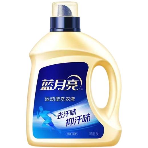 【清仓秒杀】蓝月亮除菌去味洗衣液2kg（随机发货）效期至2025年6-10月 商品图2