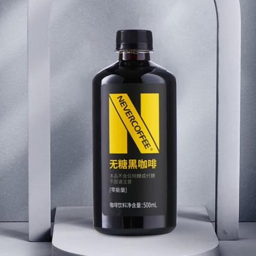NEVER COFFEE 无糖黑咖啡咖啡饮料 500ml/瓶 商品图2