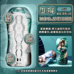 【视频评测】撸撸杯青白之吮男用飞机杯 商品图2