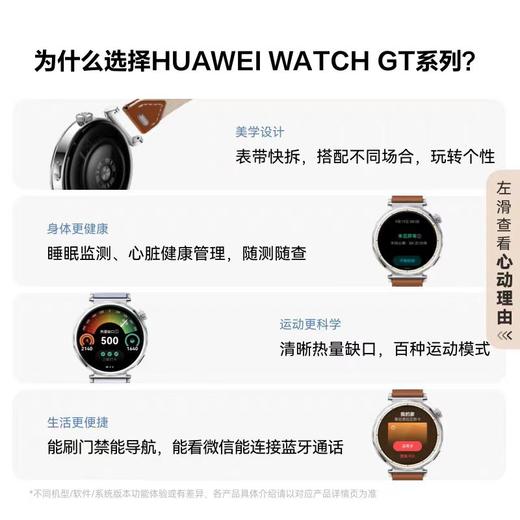 HUAWEI   WATCH GT 5手表 商品图2