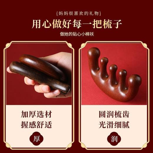 【母亲节好礼！愿执一尺梳，理你万缕丝~】母亲节送妈妈 生日礼物实用 高级感按摩梳 梳子丝巾礼盒 婆婆老师长辈礼物-QQ 商品图3