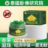【29.9抢3盒❗️泰国植物防蚊虫凝珠】多种植物精华，不含菊酯，婴儿孕妇放心使用！艾草夏季儿童香茅堪称隐形蚊帐比花露水好用 商品缩略图0