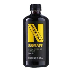 NEVER COFFEE 无糖黑咖啡咖啡饮料 500ml/瓶