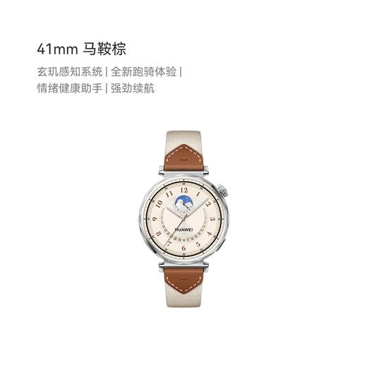 华为HUAWEI WATCH GT 5  华为智能手表情绪健康助手玄玑感知系统运动涂鸦 商品图2