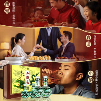 牛栏山珍品(30)二锅头 青龙 清香白酒 53度 500ml*2+125ml*2 礼盒装 商品图3