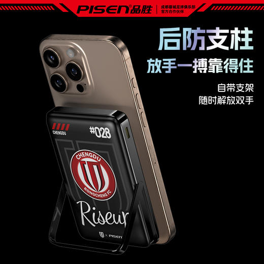 【蓉城官方正品 】品胜蓉耀引力磁吸支架充电宝10000毫安自带支架  支持30W磁吸充电移动电源成都雄起 商品图1