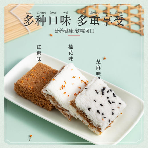 【桂花糕温州特产糕点】传统老式手工软糯米糕，软糯香甜好吃不上火，老人零食小吃茶点心礼盒QQ 商品图2