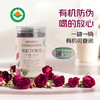 【有机食养-茶饮系列】有机玫瑰花/有机枸杞/有机山楂 商品缩略图5