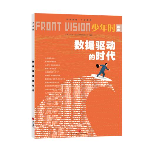 《少年时》-ChatGPT人工智能专题阅读 5本+给少年：第一堂极简计算课 商品图3