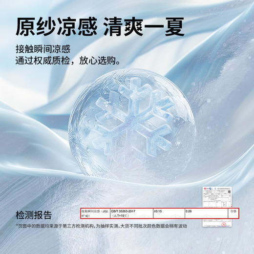 拇指白小T冰玉T恤男女款无限系列 商品图2