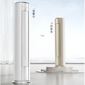 GREE格力 i尚-Ⅱ 2匹/3匹 一级能效 变频冷暖柜机空调（时麦金）