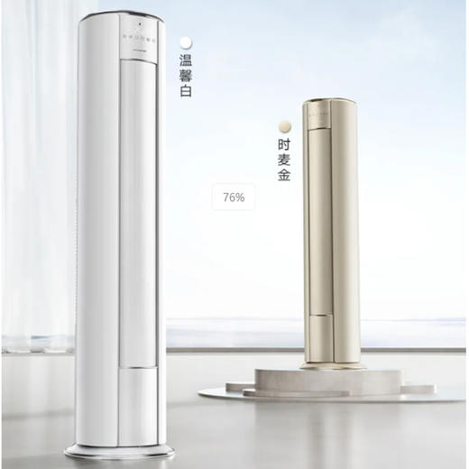 GREE格力 i尚-Ⅱ 2匹/3匹 一级能效 变频冷暖柜机空调（时麦金） 商品图0