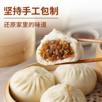 西贝莜面村牛肉粉条包子320g 4个 儿童早餐包子 速食面点 半成品开学早餐 商品图6