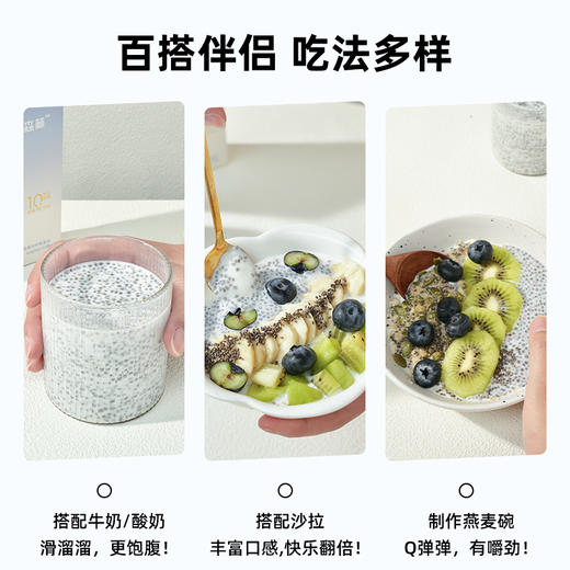 喜善花房奇亚籽盒装60g即食冲饮奇亚籽即食墨西哥谷物代餐饱腹 商品图4