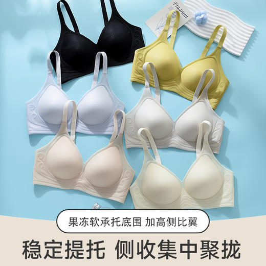 春季新款69两件起！【欧莱飒 春款内衣】茶多酚氧护内衣 超薄果冻胶内衣 抑菌防臭 交叉前扣 聚拢上托 超薄透气 半固定杯 商品图10