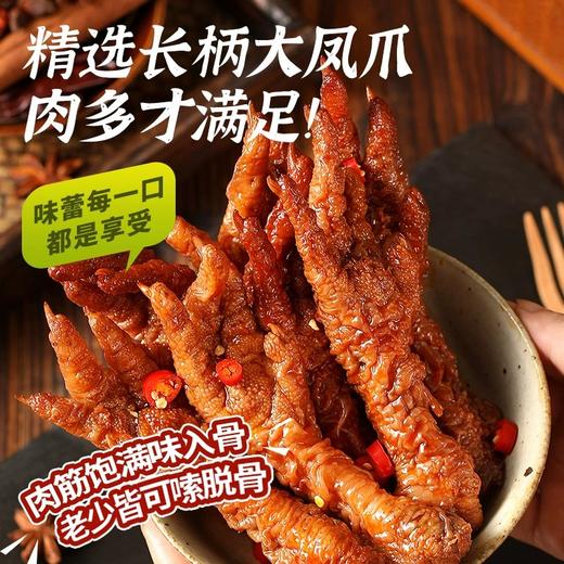 虎皮鸡爪脚即食办公室零食充饥夜宵速食熟食休闲小吃解馋肉食追剧 商品图9