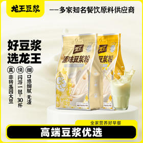 【家庭量贩装】龙王黄豆浆粉750g（25g*30杯）