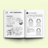 《漫画小学生心理素质训练营——心态平衡：健康应对压力的47个练习》 商品缩略图3