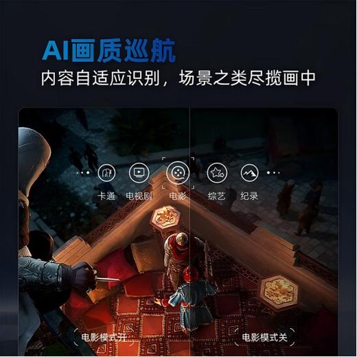 长虹(912834) 75Q10TS-G1 75英寸 观赛电视 全通道120Hz DC无屏闪 UMAX影院系统 4+64GB 平板液晶电视机 75英寸 商品图2