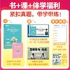 恋练有句 16天搞定考研英语语法和长难句(第2版) 商品缩略图2