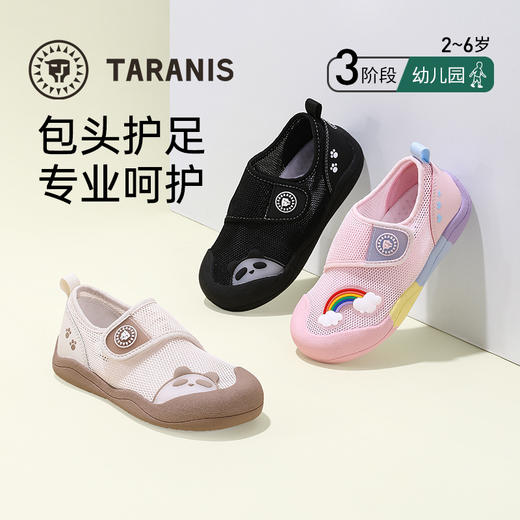 泰兰尼斯春季儿童包头凉鞋男女童户外小童软底幼儿园鞋网孔鞋 T01X5A6291 商品图0