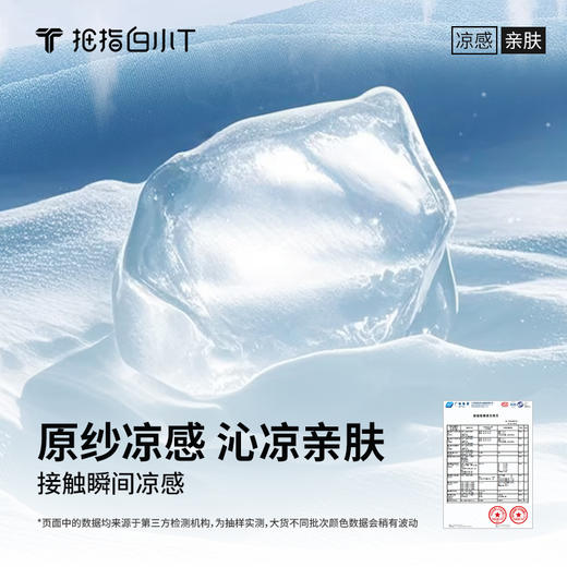 拇指白小T冰玉POLO衫无限系列 商品图2