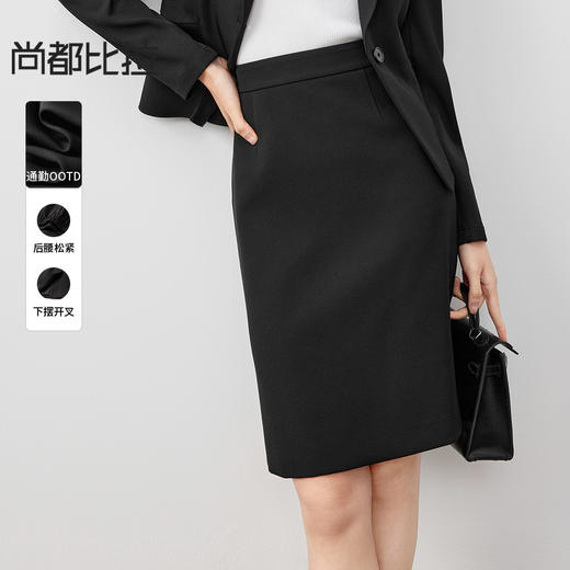 【内购】小个子梨型身材显瘦松紧腰下摆开叉小A字半身裙-151Q58780 商品图0