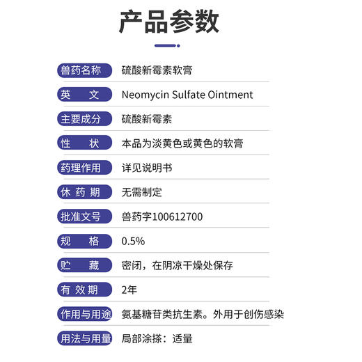 合宠硫酸新霉素软膏狗猫术后外伤感染细菌皮炎黑下巴趾间炎外耳道 商品图3