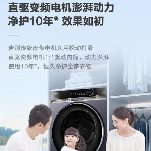 海尔（Haier）洗衣机 XQG100-HBD14576LU1 商品图8