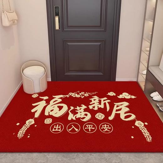 高密水晶绒平安喜乐喜庆门垫 商品图7