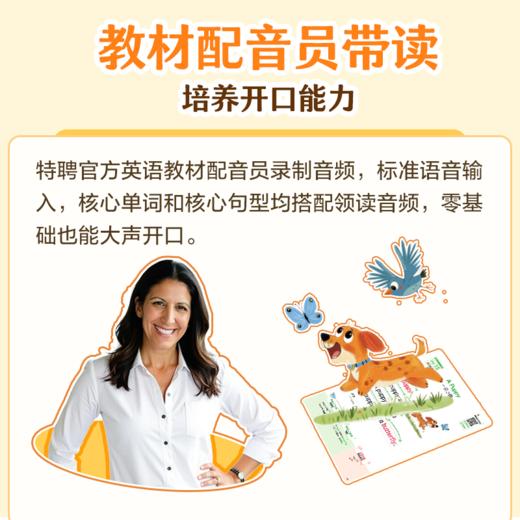 学而思 小学晨读英语 每天晨读5分钟 教材配音员带读 零基础适用 商品图3