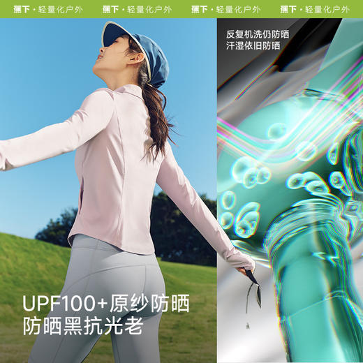 【25年新品】蕉下女士凉感防晒衣（修身款、立领）AL819 商品图2