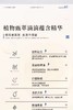 【Aimer爱慕】B4F | 爱慕健康 精油专护内衣洗衣液 商品缩略图2