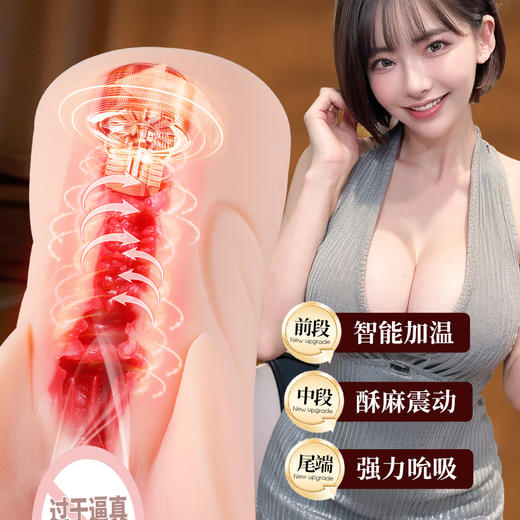 【动感光波】深田咏美名器（三代升级版） 商品图3