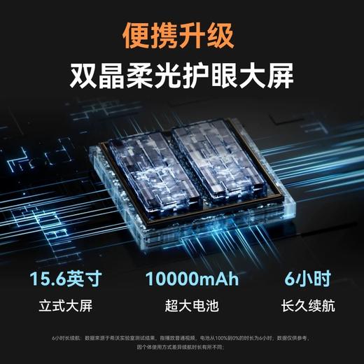 {③重豪礼下单即得}‘’希沃学习机w20，15.6寸超大屏护眼学习机，下单即享③重好礼：1.火花思维110节拓展课程 2.399元原厂碎屏险1年3.蓝牙键盘 商品图4