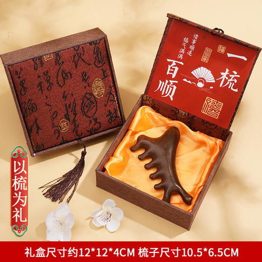【一木一梳 一梳一念 为你梳尽三千烦恼丝】檀木按摩梳方盒一梳百顺 头部经络按摩梳礼盒 商品图11