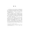 传播学的本土化探索/求是书系·传播学/邵鹏/浙江大学出版社 商品缩略图1