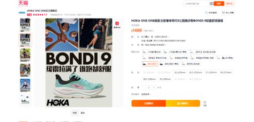 马拉松跑鞋，一触即发。缓震拉满+柔韧回弹の户外公路跑鞋C021968 商品图5