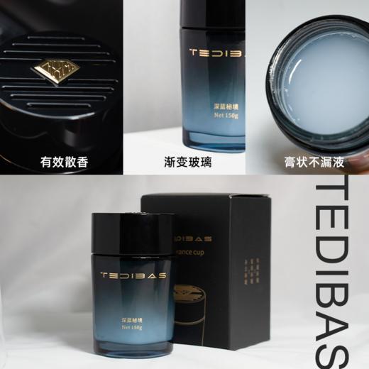 优选丨Tedibas【小香杯】车载轻奢质感持久留香香薰家居两用清新净味 商品图3