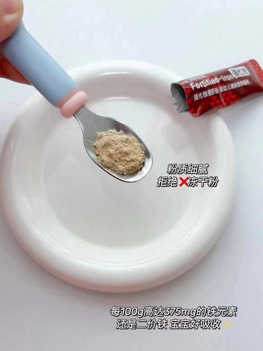 爷爷的农场强化铁猪肝粉一盒58元 商品图6