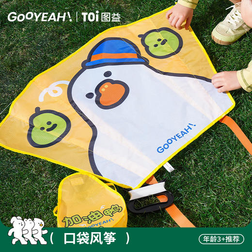 【云优选】TOI图益 便携卡通风筝无骨风筝儿童女孩男亲子户外玩具微风易飞 商品图14