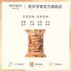 【扁桃仁饼-8片装】奇华饼家 香港进口零食品饼干特产糕点心 商品缩略图2