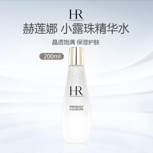 赫莲娜小露珠精华200ml 商品图0