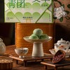 手工青团红豆 蛋黄肉松味 豆沙笋干鲜肉 清明艾草糯米糍粑 商品缩略图5