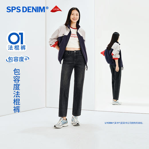【包容度法棍裤】simplepieces秋冬SPS牛仔裤梨形九分直筒年糕裤 商品图0