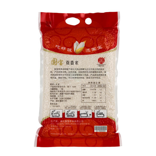 国宝桥米 国宝贡香米5kg 商品图1