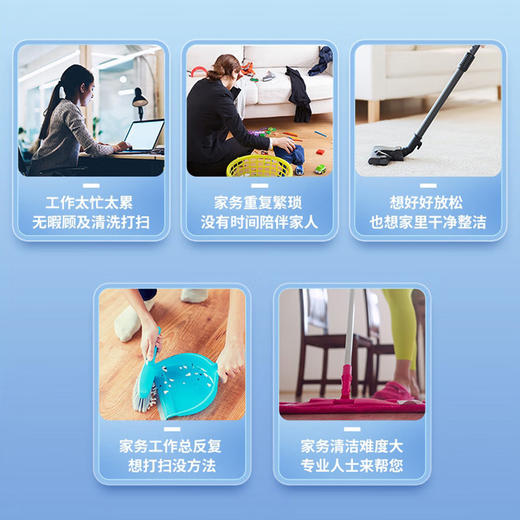 日常保洁-单次 商品图2