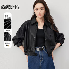 【内购】休闲通勤气质翻领金属按扣宽松短款显高机车皮衣外套-W51G58695